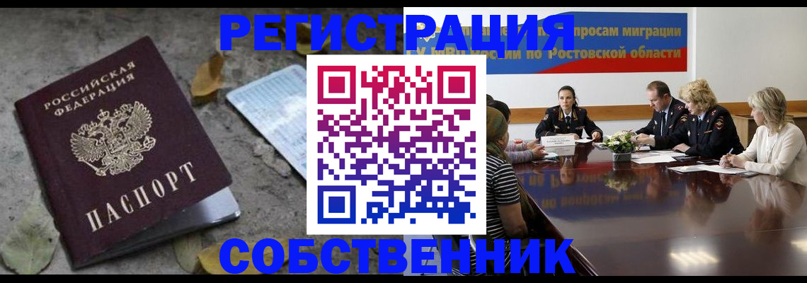 временная регистрация для школы в Великом Устюге
