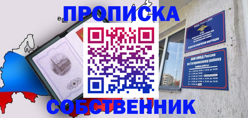 временная прописка в Великом Устюге