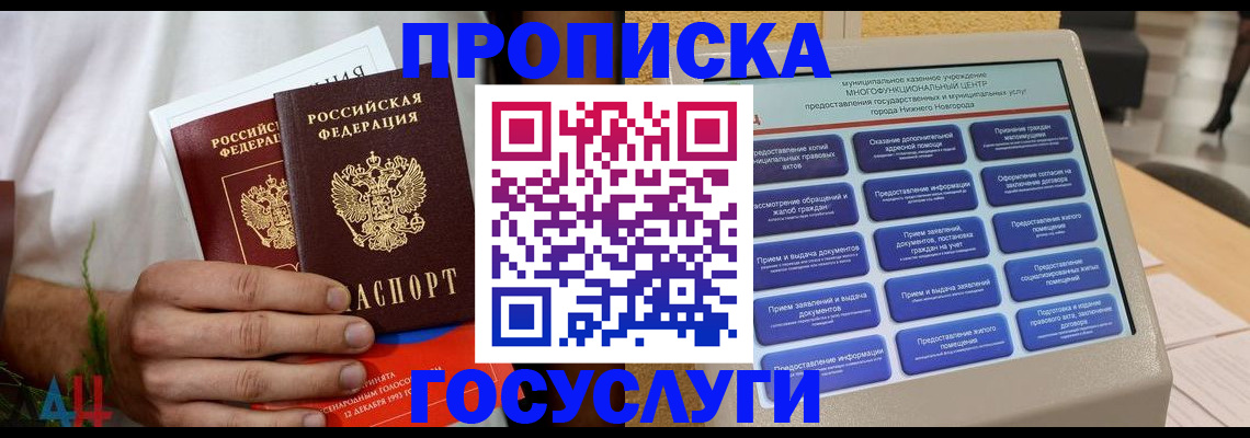 прописка в квартире в Великом Устюге