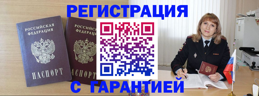 временная регистрация недорого в Великом Устюге
